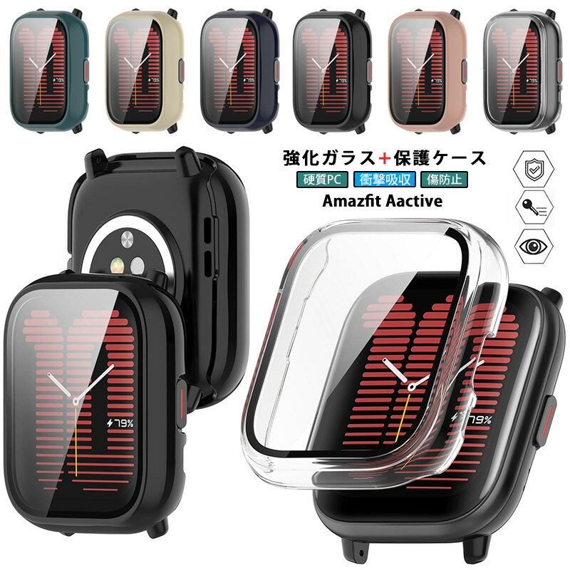 Amazfit Active ケース ガラスフィルム+PCフレーム Amazfit Active 42mm カバー 一体型 保護カバー アマズフィット アクティブ 強化ガラス 液晶フィルム スマートウォッチ ケース 液晶保護 フィルム 全面保護 高透過率 防塵 キズ防止 軽量 薄型 耐衝撃 ハードPC 保護ケース(2.0)