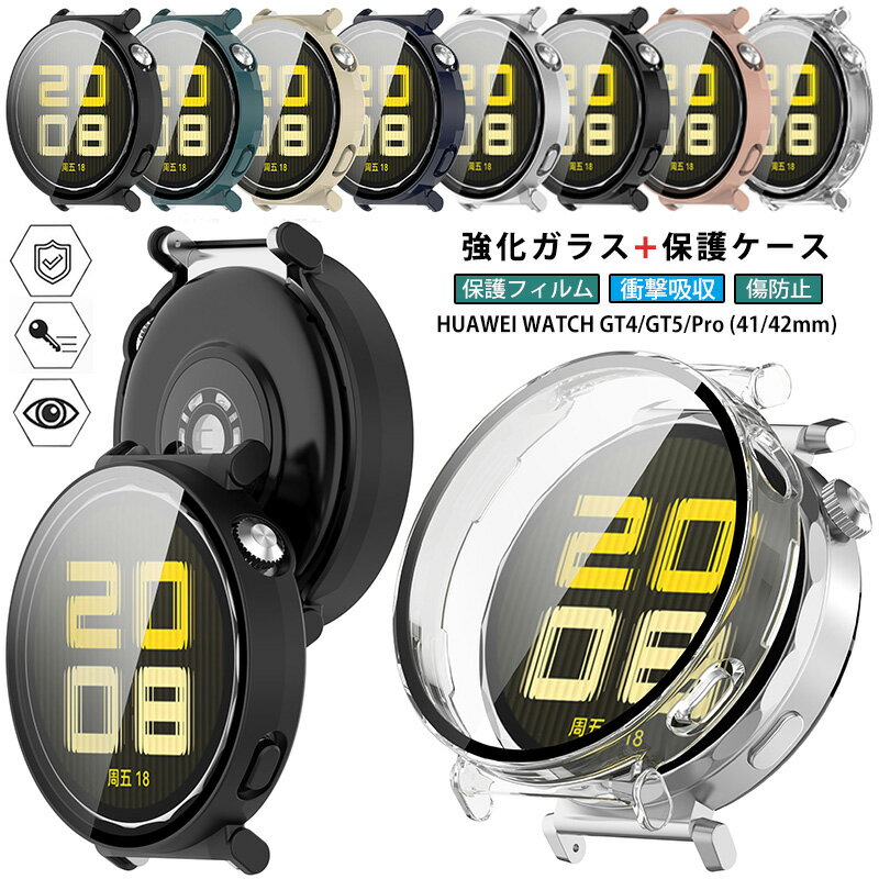 HUAWEI WATCH GT4 GT5 41MM ������ ���饹�ե����+PC�ե졼�� HUAWEI WATCH GT 5 Pro 42mm ���С� ���η� ...