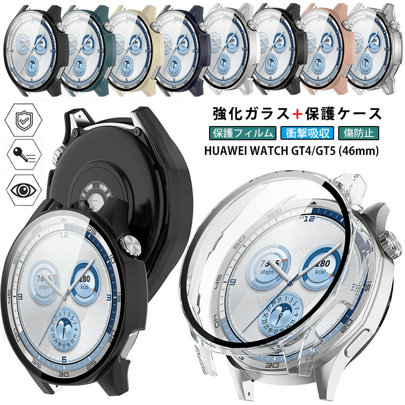 HUAWEI WATCH GT 5 46MM ������ ���饹�ե����+PC�ե졼�� HUAWEI WATCH GT 4 46mm ���С� ���η� �ե��������� ...