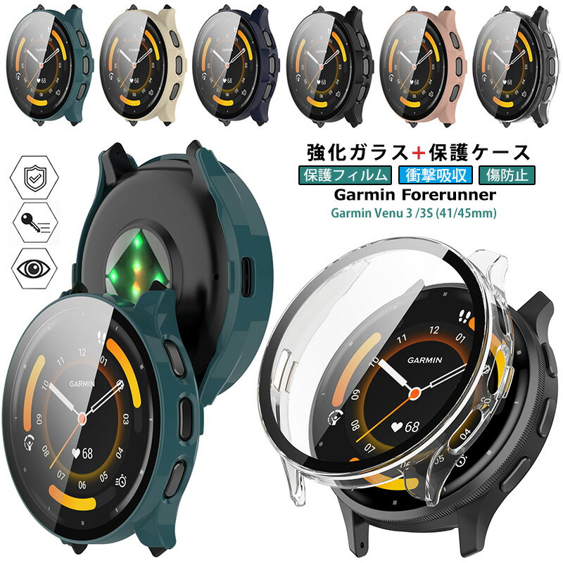 (�����ߥ�) garmin venu 3 / garmin venu 3s ������ ���饹�ե����+PC�ե졼�� �����ߥ� �٥˥塼 3S ���С� �ݸ�С� ...