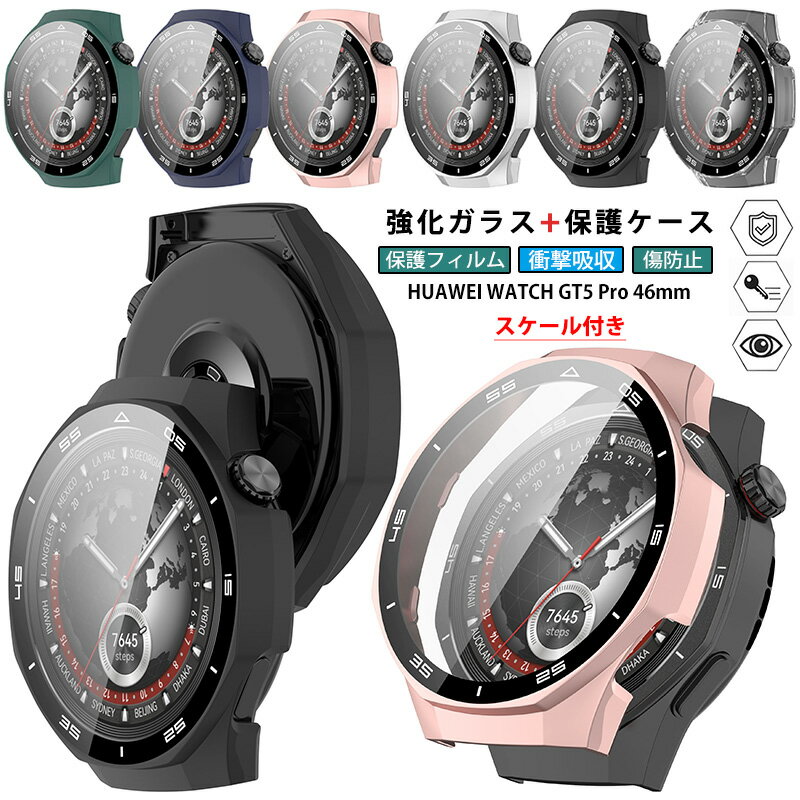 ���������դ� HUAWEI WATCH GT 5 Pro 46mm ������ ���饹�ե����+PC�ե졼�� HUAWEI WATCH GT5 Pro 46mm ��...