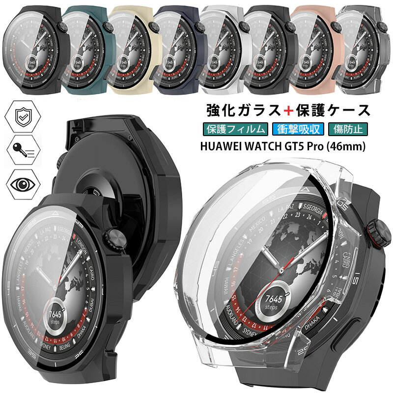 HUAWEI WATCH GT 5 Pro 46MM ������ ���饹�ե����+PC�ե졼�� HUAWEI WATCH GT5 Pro 46mm ���С� ���η� ...