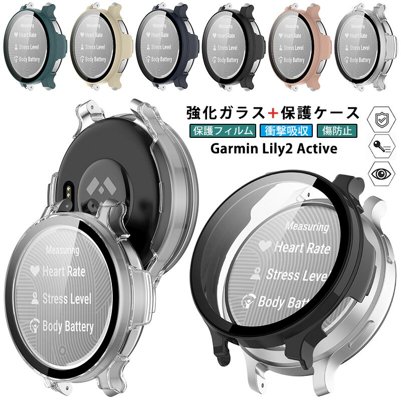 (가민) Garmin Lily2 Active용 | 스마트 워치 케이스 유리 필름+PC 프레임 Garmin Lily2Active 커버 보호 커버 Garmin Lily 2 Active 액정 필름 전면 액정 보호 필름 전면 보호 케이스 방진 상처 방지 내충격 하드 PC 보호 케이스