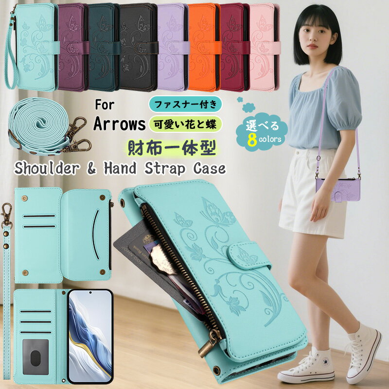 Rakuten - 財布一体型 Arrows Alpha F-51F ケース ショルダー 財布型 らくらくスマートフォン a lite F-53E 可愛い 蝶々 花柄 arrows We2 F-52E FCG02 ケース We2 Plus F-51E Be4 Plus F-41B F-41A F-02L カバー 手帳型 ケース 肩掛け ハンド ストラップ ジッパー 小銭入れ カード収納