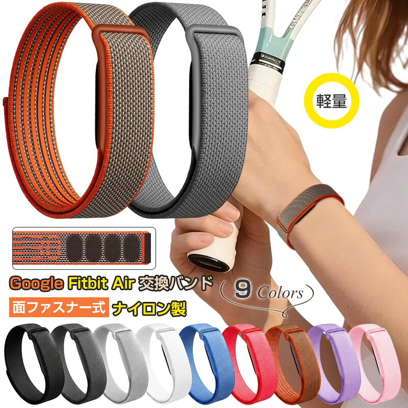 楽天市場】fitbit 交換 バンド 布の通販