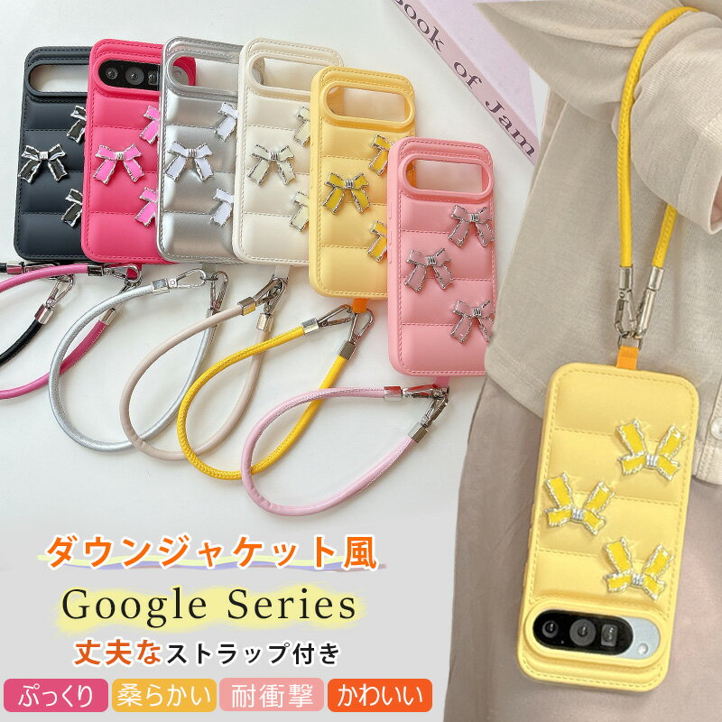 丈夫 ストラップ付き Google Pixel 10 Proケース Pixel 9a ケース Pixel 9 Pixel 7a Pixel 8 Pixel 6a Pixel 6 Pro ケース ぷっくり グーグル ピクセル Pixel 10 9a 7a 6a 6ケース ふわふわ 柔らかいTPU 可愛い 耐衝撃 おしゃれ ダウンジャケット調 薄型 超軽量 リボン 飾り