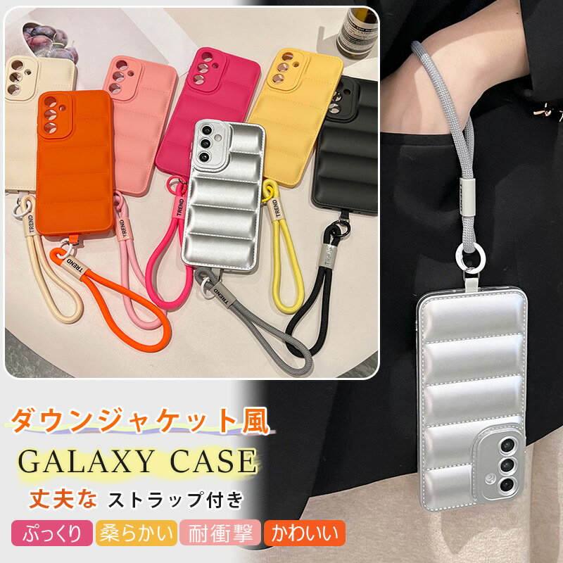 太いストラップ Galaxy S20 ダウンジャケット Galaxy S25 S20+ S23FE S22 S21 S24FE S24 S25 ultra 手つくり Galaxy A55 5G A54 5G A53 5G A52 5G Galaxy A36 5G ケース ぷっくり 凸凹 ぷにぷに 背面 カバー カメラ保護 ストラップ 可愛い 柔らかい 衝撃吸収 スマホケース