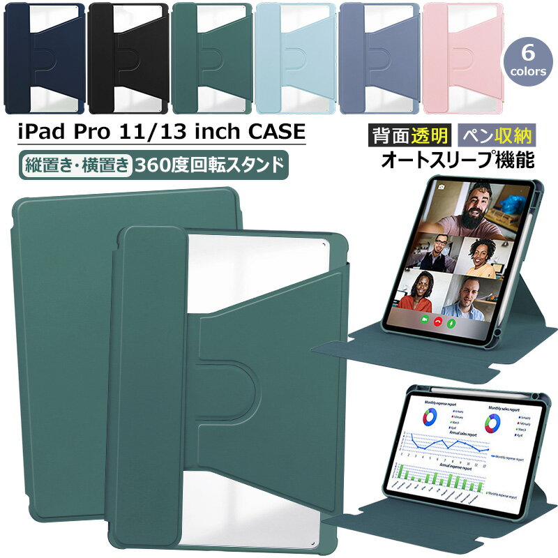 Rakuten - 360°回転スタンド 2025/2024年 iPad Pro 11インチ ケース iPad Pro 13インチ M5 M4 ケース 縦置き 横置き スタンド アイパッド プロ11 プロ 13 inch 透明バックカバー 手帳型 磁気 軽量 薄型 保護ケース 傷防止 Apple Pencil 収納可能 オートスリープ機能 タブレットケース