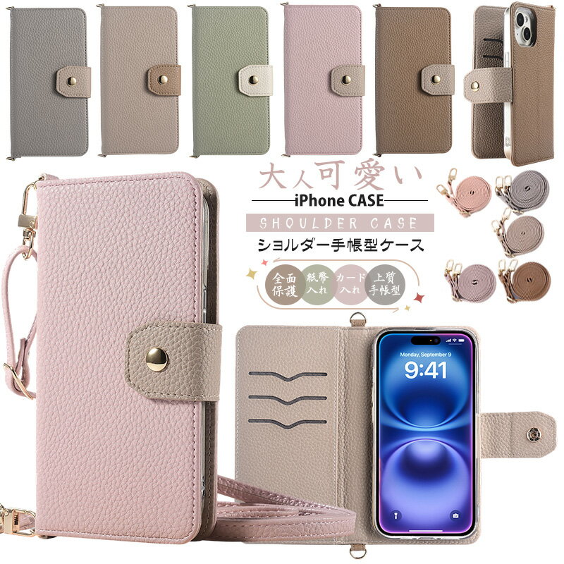 Rakuten - スマホケース ショルダー タイプ iPhoneケース 17e 16e Air 16 15 13 12 11 17 pro max iPhone16 iPhone17 iPhone16e iphone15 iphone14 plus 可愛い SE3 se2 iPhon17e カバー ケース バイカラー おしゃれ レディース 首掛け 斜め掛け 手帳型ケース ストラップ カードケース