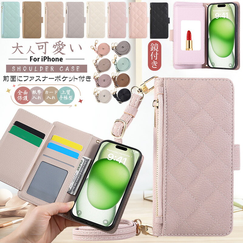 Rakuten - ショルダー 鏡付き / 外側ファスナー付き iPhone17 iPhone16e iPhone 16 Pro iPhone 17e ケース 大人可愛い くすみカラー iphone15 スマホカバー iphone 14 plus iPhone13 Air iPhone12 17 pro max 保護 ケース カード収納 手帳型 小銭入れ ミラー 全面保護 ストラップ付き