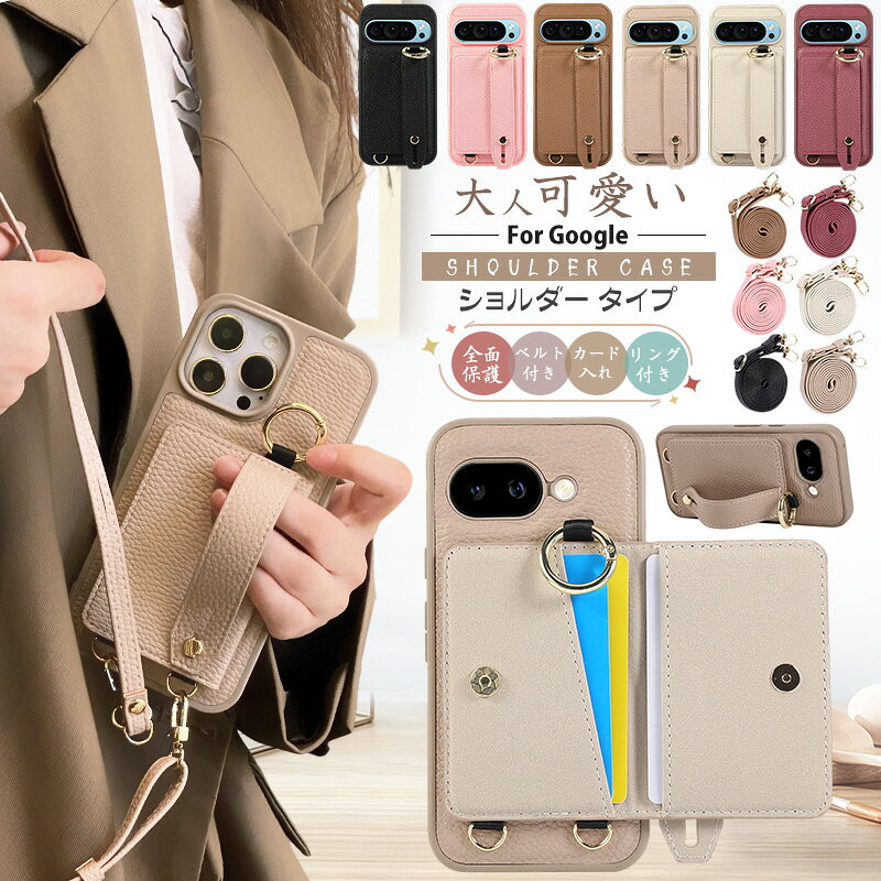 Rakuten - ショルダー / ベルト / リング付き google pixel 10a ケース google pixel 9a ケース google pixel 10 pro XL ケース google pixel 8a おしゃれ google pixel 7a グーグルピクセル9a pixel8 pixel9 Pro ケース 大人可愛い 肩掛け ストラップ カード収納 斜め掛け 保護 カバー