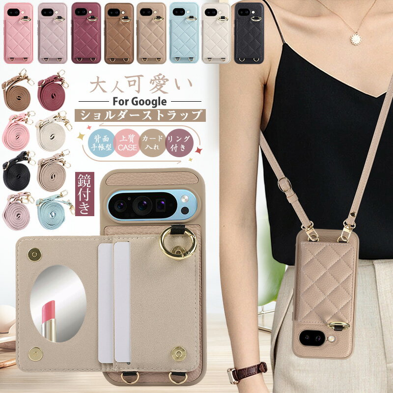 Rakuten - ミラー付き google pixel10A pixel10 pixel9A pixel8A pixel9 pixel8 pixel7A ケース 鏡 Google Pixel 10 Pro XL ケース レディース グーグル ピクセル 10A 9A 9 8A 8 7A おしゃれ 保護 ケース リング付き スマホショルダー ストラップ 斜め掛け キルティング 背面カード収納