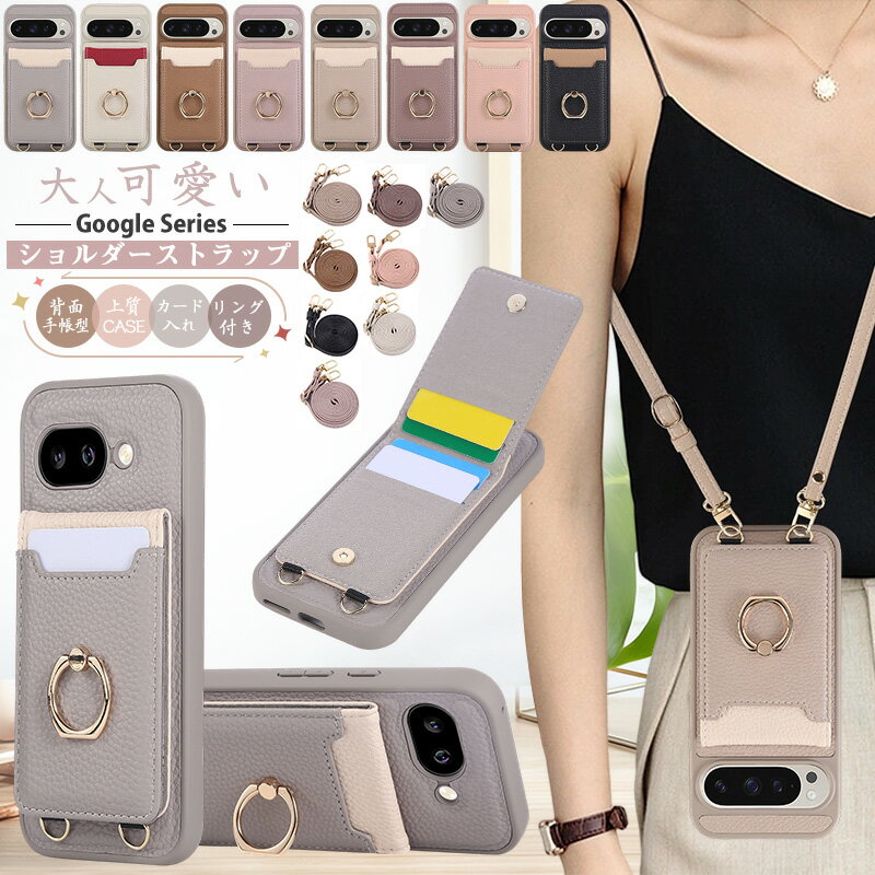 Rakuten - ショルダー / リング付き google pixel 10A pixel10 ケース google pixel 9A ケース pixel9ケース google pixel 8A おしゃれ pixel8 google pixel10A pixel7Aケース カード入れ 肩掛け かわいい くすみカラー スマホカバー ショルダーストラップ 縦方向に開くカード収納