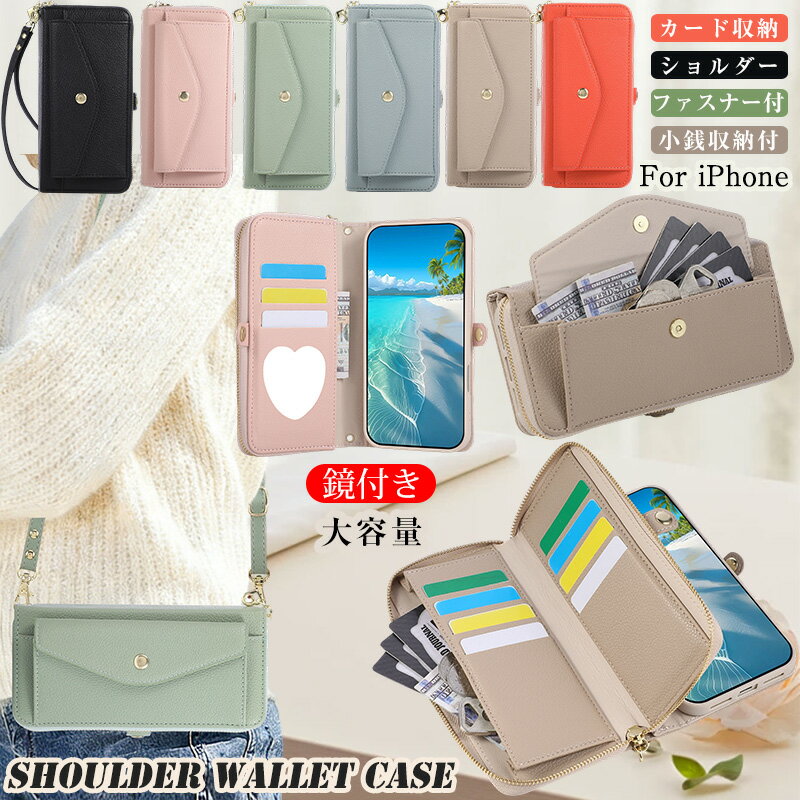 Rakuten - 収納力抜群！ファスナー財布型 iPhone17e iPhone 16e iPhone16 iphone15 iPhone17 pro max 保護 カバー 大人可愛い iPhone 16 plus 14 13 12 11 17e Air SE 第2世代 se3 ケース カード収納 小銭入れ お札入れ 鏡 大容量 斜めがけ ショルダーバッグ ストラップ ミラー付き