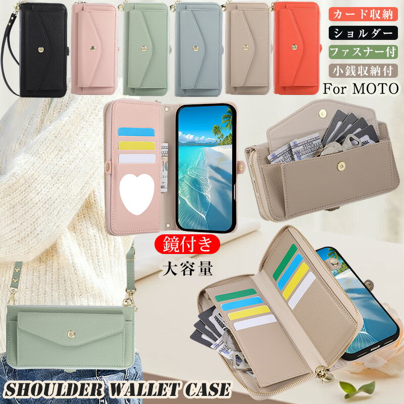 Rakuten - 収納力抜群！ファスナー財布型 motorola edge 60 pro ケース moto g66j 5G / g66y 5G g24 g06 g05 g64 / g64j 5G / g64y 5G 保護 カバー motorola edge 50 pro 大人可愛い ケース カード収納 小銭入れ お札入れ 鏡 大容量 斜めがけ ショルダーバッグ ストラップ ミラー付き