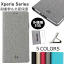 SONY Xperia Series xperia 10 v 5 v 1 iii iv Ace 