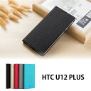 HTC U12 Plus ケース 横置き 多機能 TPU case カバー 手帳型 財布型 スタンド機能 カード収納 財布カバー 全面保護 PUレザー 衝撃吸収 落下防止 スマホケース レザーケース/カバー おすすめ おしゃれ