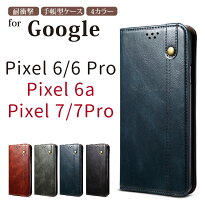 GooglePixel6/Pixel6Pro/Pixel6a携帯ケースGoogleケース携帯カバーシンプルgoogleピクセル6ケース手帳型手帳耐衝撃スマホケーススマホケース手帳型ビジネス