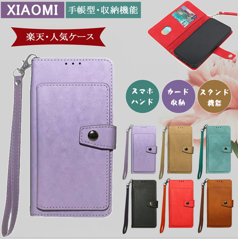 Rakuten - カードケース redmi note 13 pro ケース5枚ポケット付き xiaomi 14 ultra スマホケース Redmi 12 5G 12C 落下防止 シンプル レザーケース Xiaomi 13T 13T Pro カバー スタンド機能 無地 かわいい 財布付き xiaomi pocp f4 gt 手帳型 redmi note 11 pro 5g note11 ケース