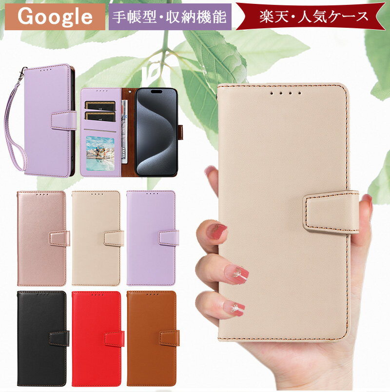 グーグルピクセル9a 9pro xl カードケース google pixel 8a 7a ケース 磁石付 スマホケース スマホシハンド グーグルピクセル 8Pro 7pro 6pro ケース 落下防止 シンプル 韓国 女の子 レザーケース google pixel 6a 7a 8a カバー スタンド機能 無地 かわいい 財布付 手帳型