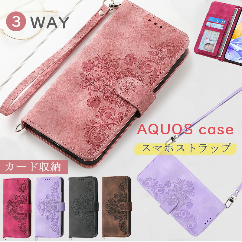 Rakuten - 2本ストラップ付 AQUOS sense8 sense7 Plus 手帳型 スマホケース AQUOS sense6s sense4 5G ケース 手帳カバー シンプルスマホ6 シンプルスマホ7 カードポケット アクオスセンス8ケース R8 Pro R7 R6 ケース 花柄 大人 スマホショルダー 韓国 財布 肩掛け ベルト付 斜めかけ