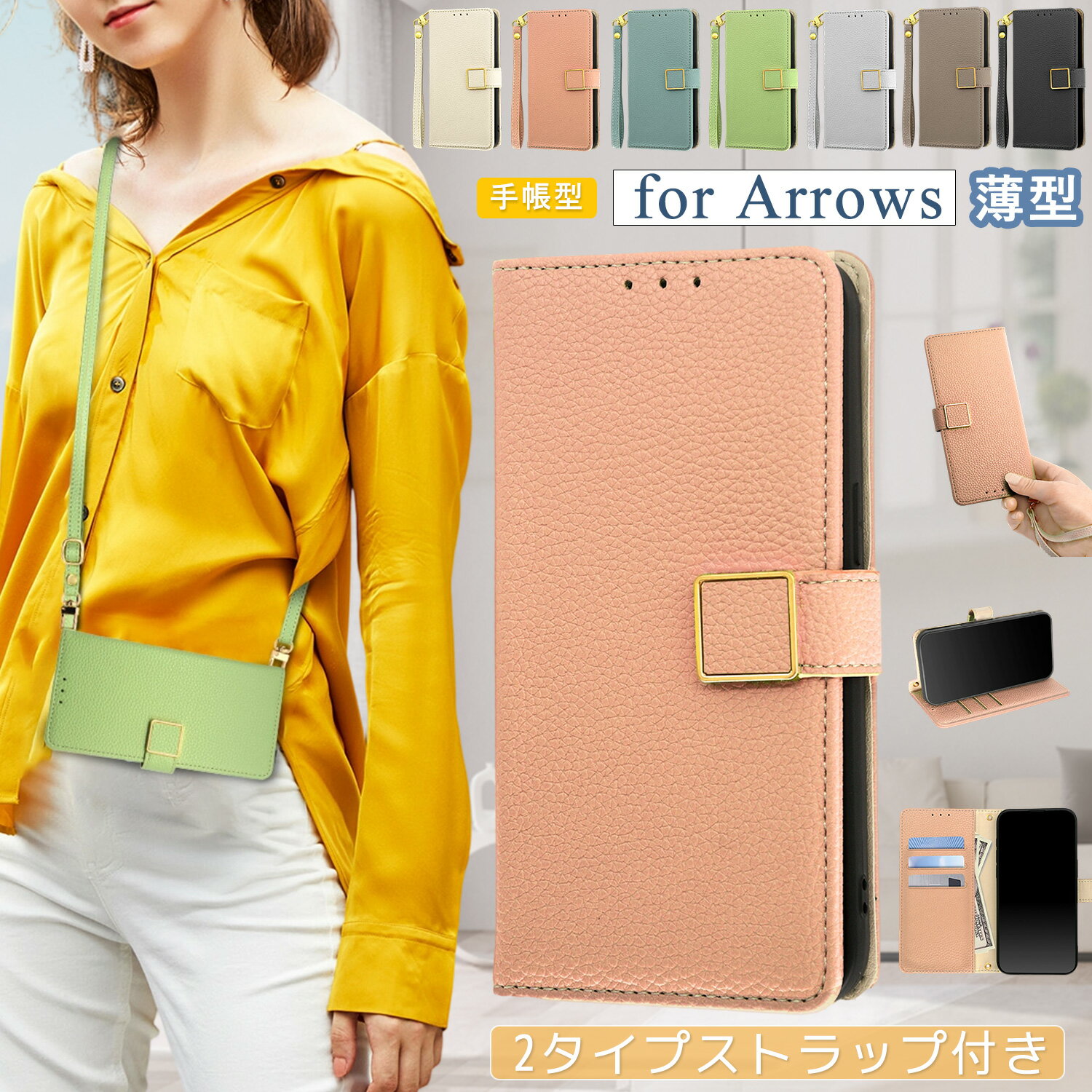 Rakuten - Arrows We2 Plus F-51E ケース ショルダー Arrows We2 F-52E ケース 手帳型 ストラップ付 らくらくスマートフォン F-53E ケース カード入れ ハンド付 アローズ F-52B F-42A F-01L ケース 耐衝撃 高級感 Arrows We F-51B N F-51C Be4 Plus F-41B ケース スタンド 大人おしゃれ