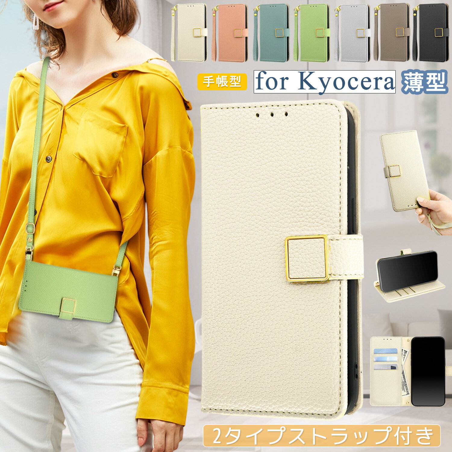 Rakuten - DIGNO SX4 ケース ショルダー かんたんスマホ3 ケース あんしんスマホ KY-51B ケース 手帳型 ストラップ付き DIGNO SX3 BX2 BASIO4 KYV47 ケース カード入れ ハンド付き Android One S9 S8 S6 ケース 耐衝撃 高級感 DIGNO BX 901KC ケース スタンド 大人おしゃれ マグネット