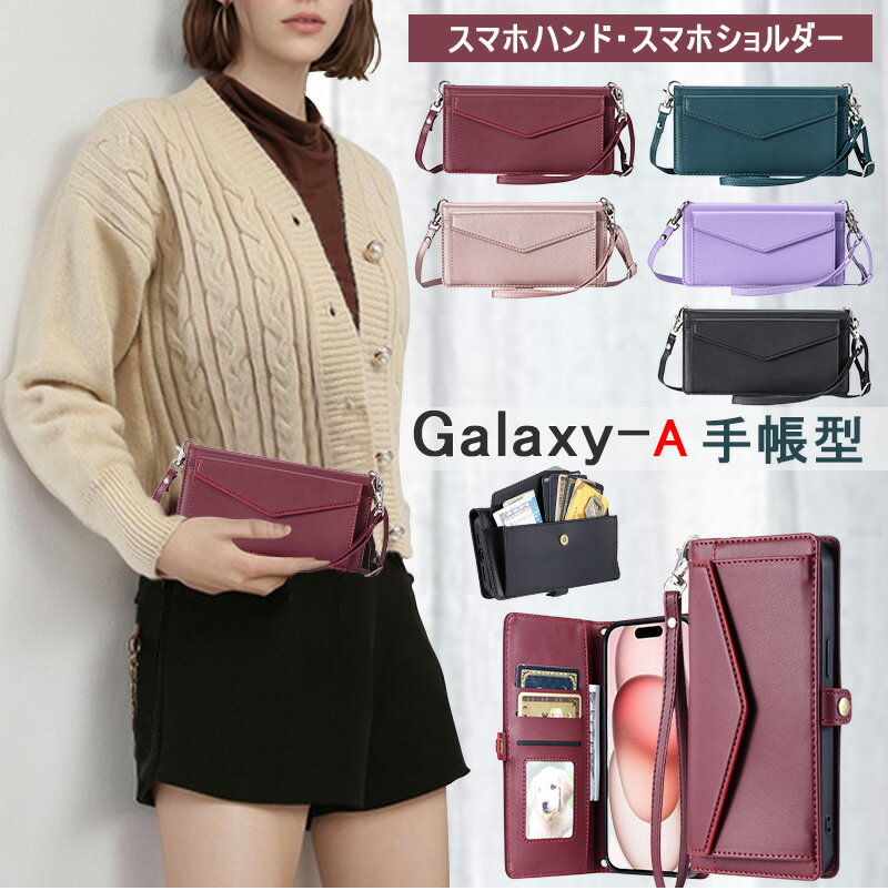 Rakuten - バッグ調 ギャラクシーa36 手帳型ケース galaxy a25 ケース 大容量収納 galaxy a55 ケース ショルダー 斜掛け galaxy a56 ケース ハンドストラップ 光沢感 高級感 galaxy a32 ケース スタンド機能 大人おしゃれ galaxya54ケース galaxy a55 5g ケース 小銭入れ ショルダー