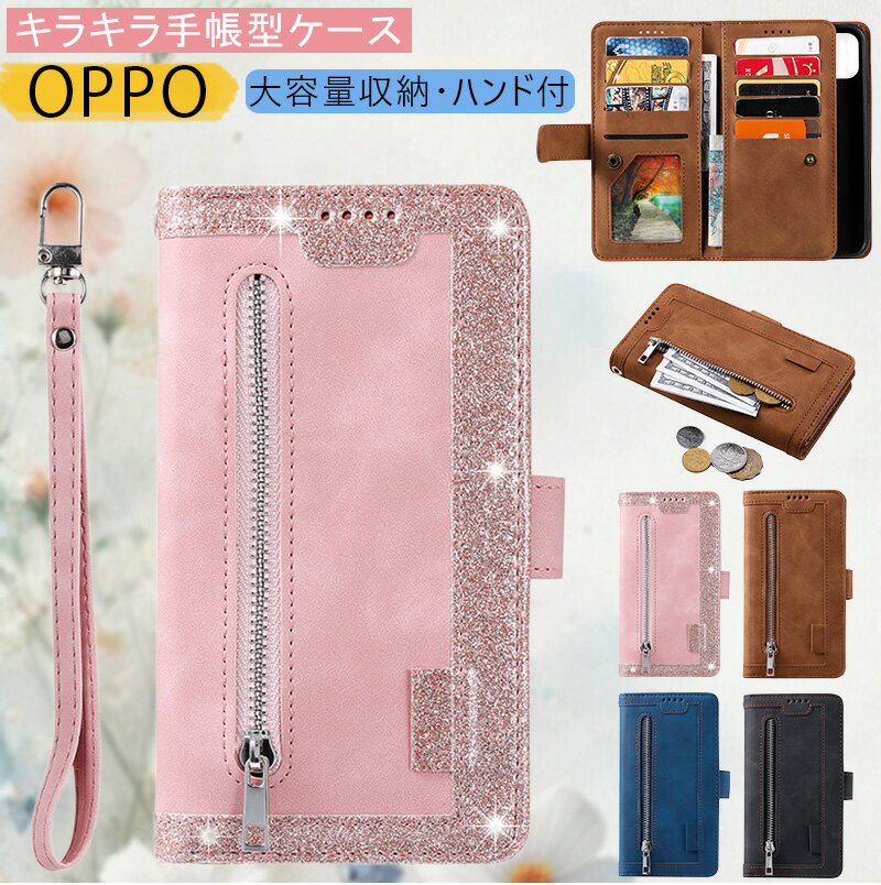 Rakuten - 大容量収納 oppo reno14 5g ケース 手帳型 oppoa a3 5g ケース ファスナー付 9枚カード入れ OPPO Reno10 Pro 5G ケース 手帳型 oppo a77 4g ケース 手帳型 oppoa a54 5g ケース 小銭入れ コインケース 腕掛け oppoa a5 2020 ケース スタンド機能 可愛い女の子 キラキラ