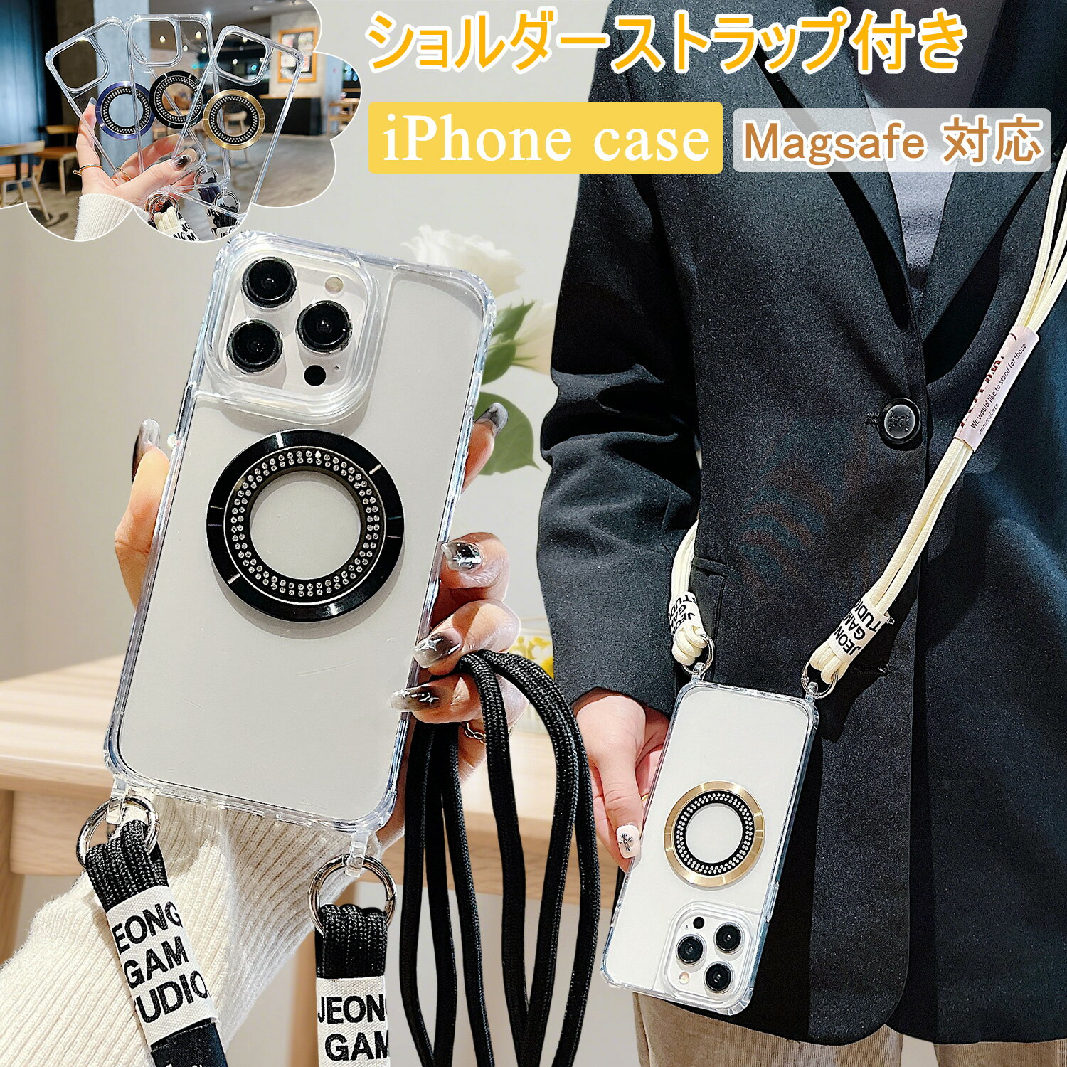 Rakuten - Magsafe対応 iPhone17r ケース iPhone16 ケース ショルダー iPhone15 ケース ショルダー ストラップ付き 韓国 iPhone 17 Air 16 Plus 15 Pro Max ケース iPhone16e ケース ショルダー iPhone14 13 12 11 Pro Max XR XS SE2 SE3 第三世代 ケース クリア 軽量 斜め掛け 肩掛け
