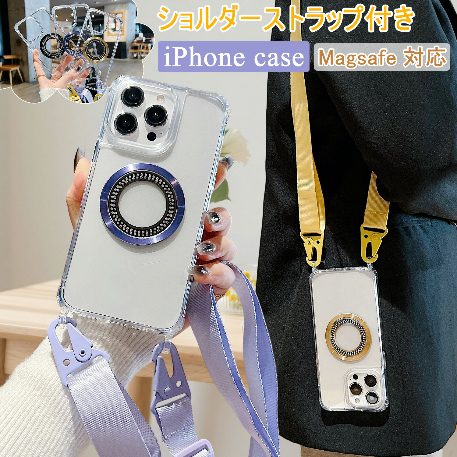 Rakuten - Magsafe対応 iPhone16e iPhone17 ケース ショルダー クリア iPhone15 ケース ショルダー 韓国 キラキラ iPhone 17e Air 16 Plus 15 Pro Max iPhone13 ケース iPhone12mini 13ミニ ケース iPhone14 13 12 11 Pro Max xr xs xsmax se2 se3 第三世代 ケース クリア 斜め掛け