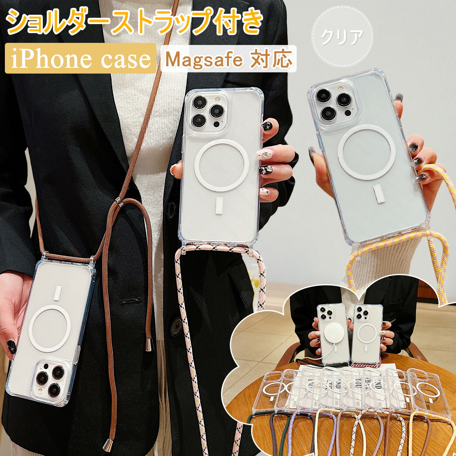 Rakuten - iPhone ショルダー Magsafe対応 クリアケース iphone15ケース ショルダー iPhone16e iPhone16 ケース 携帯ショルダー 韓国 キラキラ iPhone 16 Plus 15 Pro 14 ProMax ケース iPhone12 ケース 薄型 透明 iPhone 13 12 Pro Max 11 ケース 斜め掛け 肩掛け