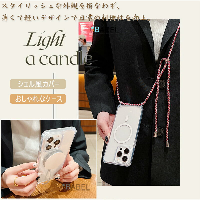 iPhone ショルダー Magsafe対応 クリアケース iphone15ケース ショルダー iPhone16e iPhone16 ケース 携帯ショルダー 韓国 キラキラ iPhone 16 Plus 15 Pro 14 ProMax ケース iPhone12 ケース 薄型 透明 iPhone 13 12 Pro Max 11 ケース 斜め掛け 肩掛け