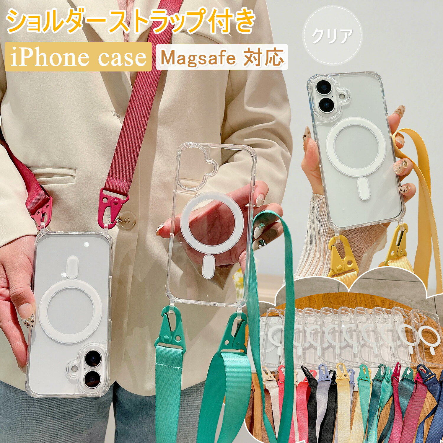 Rakuten - iPhone ショルダー iphone17 ケース ショルダー iPhone 17e 16 e iPhone16 ケース Magsafe クリアケース 韓国 キラキラ iPhone 16 Plus 15 Pro 14 ProMax ケース iPhone12 ケース 薄型 透明 iPhone13 iPhone12 iPhone11 アイフォン 13 12 Pro Max ケース 斜め掛け 肩掛け