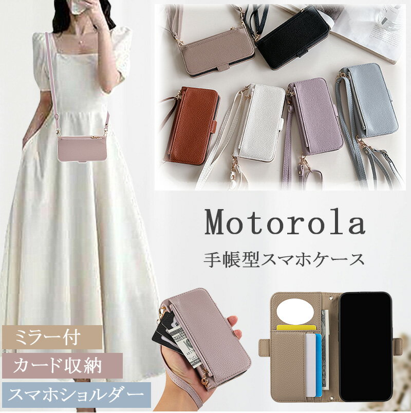 Rakuten - モトローラ 鏡付き Moto G32 4G ケース 手帳型 スマホ カード収納 モト g31 e32s g32 4g ケース かわいい お財布付 背面ポケット Motorola Edge 30 Pro ケース ファスナー付 携帯ケース ショルダー スタンド機能 韓国 女子 化粧直し RFID素材付 スマホショルダーケース