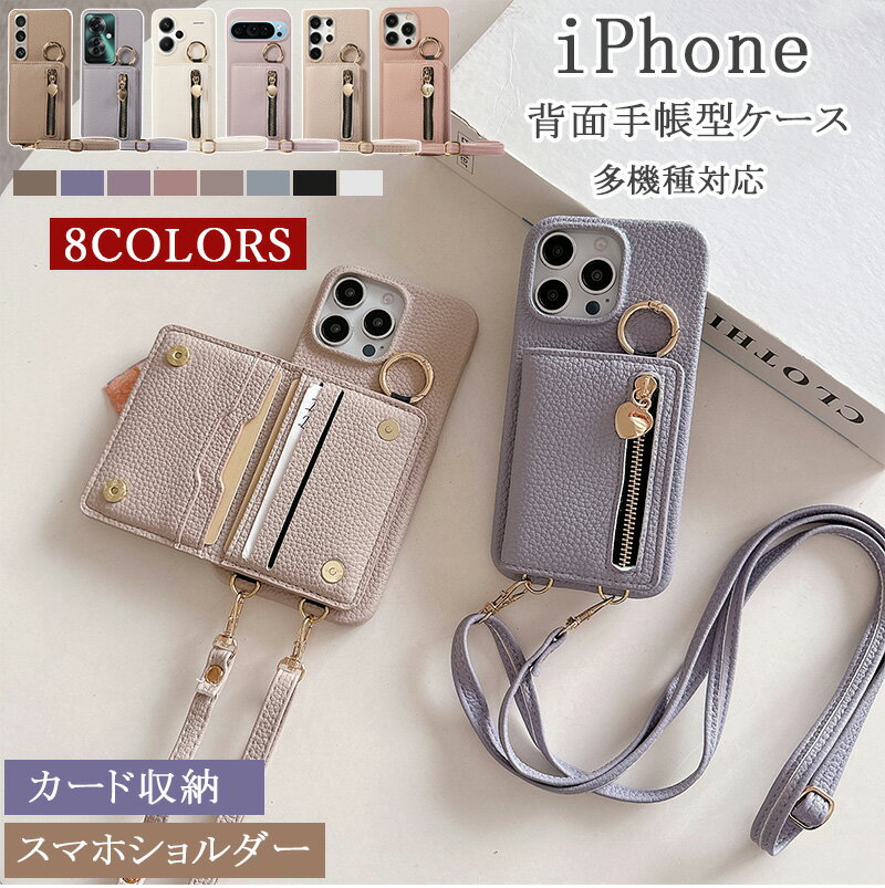 Rakuten - iphone16e ケース 背面手帳型 アイフォン17 eケース iphone Air ケース ファスナー付 iPhone14 15plus 16pro 17 ケース iPhone16promax 携帯ケースショルダー iPhone13 12 mini 11 promax ケース カード収納 スタンド機能 かわいい 韓国 女子 iPhone se3 第2世代 財布付