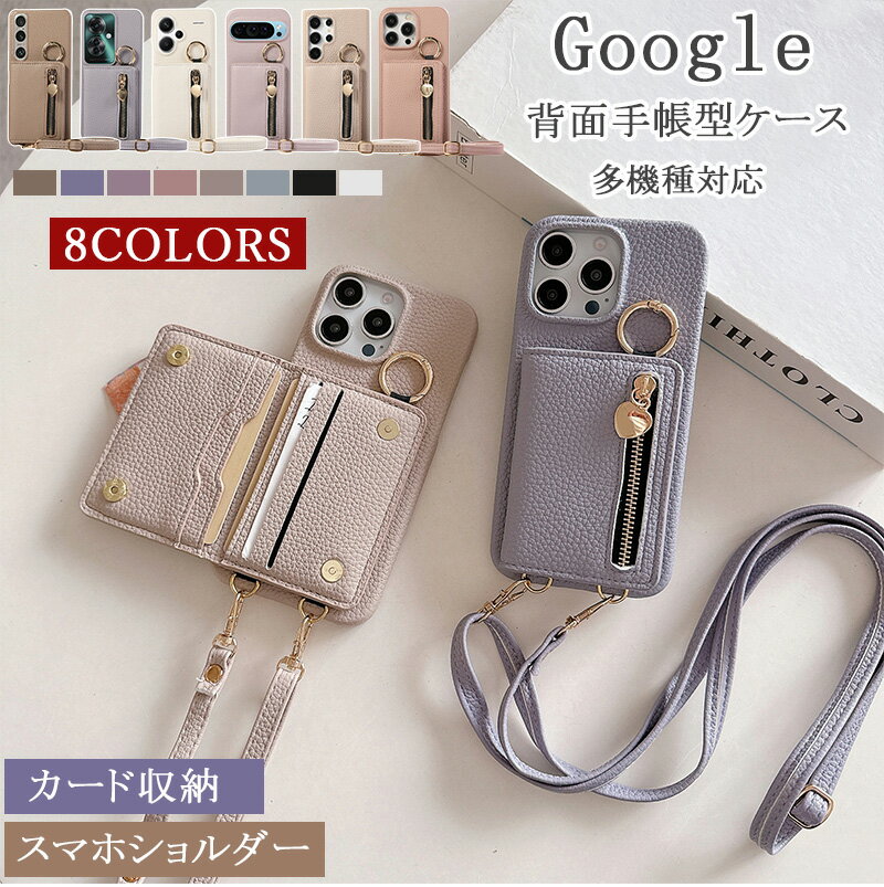 Rakuten - google pixel 8a ケース 背面手帳 グーグルピクセル9aケース ファスナー付 Googlepixel8ケース Googlepixel7ケース スマホケース 携帯ケース ショルダー カード収納 グーグルピクセル6aケース Pixel9 9ProXL リング付 可愛い 財布付 google pixel 7 ケース Pixel8Pro 7Pro