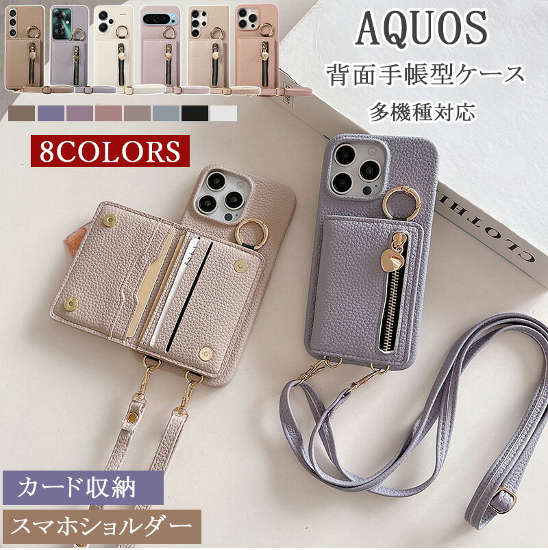 Rakuten - aquos sense9 wish5 ケース 背面手帳型 AQUOS R9 Pro ケース wish4 ケース ファスナー付 aquos sense6 ケース スマホケース aquos sense7 sense7plusケース sense6S ケース 携帯ケース ショルダー QUOS wish3 ケース カード収納 スタンド機能 可愛い 韓国 女子 財布付