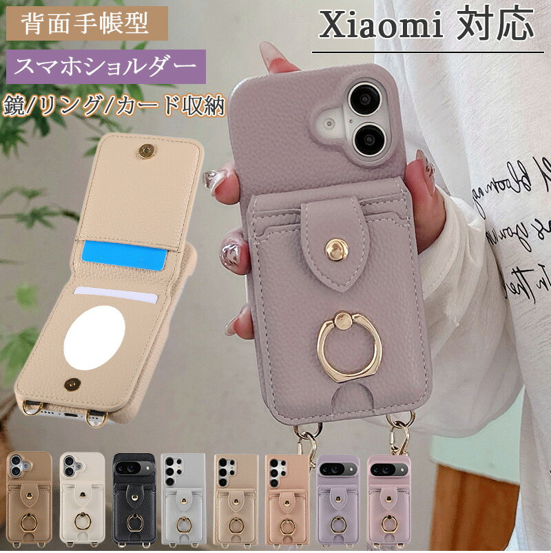 Rakuten - ミラー付 かわいい シャオミ Xiaomi 14T 13T Pro 14Ultra ケース 背面手帳型 シャオミ Redmi Note 13 Pro+ 13Pro 5G ケース リング付 スタンド機能 スマホケース Xiaomi 14T ケース Xiaomi Redmi 12 5G ケース カバー ショルダー 韓国 女子 大人かわいい 化粧直し メイク直し