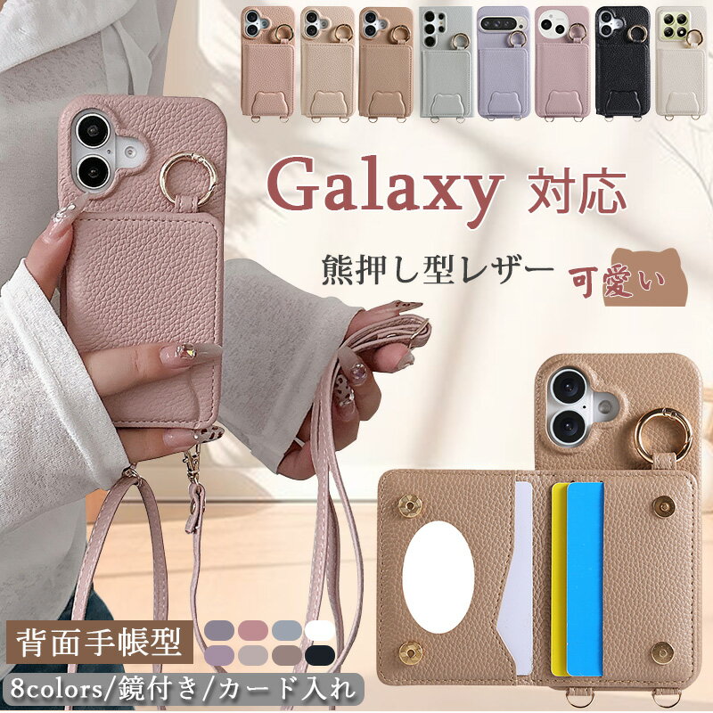 Rakuten - 鏡付き ギャラクシーA36 5G ケース Galaxy S26+ S25 S24 FE ケース 背面収納 GalaxyA55 ケース 化粧直し 大人女の子 galaxy s24 ケース galaxya25 ケース ショルダーストラップ 肩掛け Galaxy S25 Ultra S24 FE s23fe 韓国スマホケース 背面手帳型 カード入れ スタンド機能