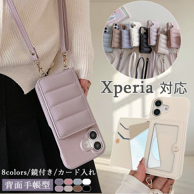 Rakuten - SONY Xperia 10 vii vi ケース エクスペリア1 vii ケース 鏡付き 背面手帳型 エクスペリア1vi ケース xperia 5 iv ケース 大人可愛 韓国 スマホケース Xperia 10iii 1iv 5v ケース スマホショルダー 斜掛け Xperia Ace III ace3 Xperia Pro-I 化粧直し カード入れ ぷくぷく