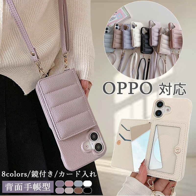 Rakuten - oppo reno14 5g ケース oppo reno13 a ケース 鏡付き 背面手帳型 オッポレノ11 a ケース 大人可愛 韓国スマホケース oppo reno9 a ケース oppo reno7 a 携帯ケース スマホショルダー OPPO A5 A3 5G A5x ケース oppo a79 5g ケース オッポ A79 ケース 化粧直し 斜掛け
