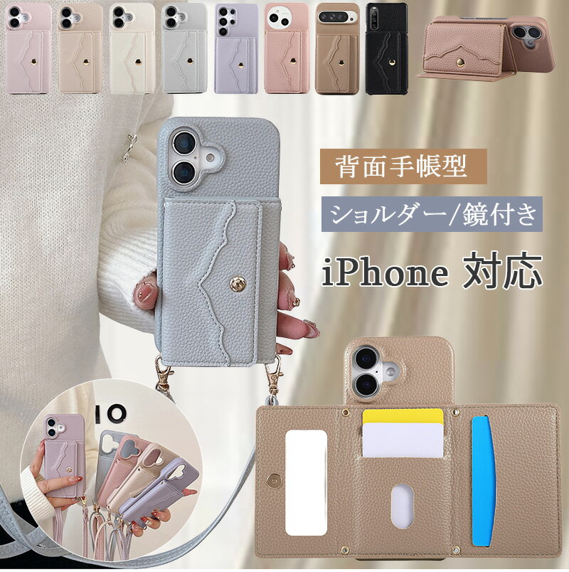 Rakuten - iPhone16eケース アイフォン17e ケース 鏡 背面収納 iPhone15 ケース iphone air ケース 背面手帳型 背面バッグ調 iphone16Proケース カード入れ ショルダーストラップ付き iPhone11 12 13 mini アイフォンSE3 第三世代 SE2 携帯ケース かわいい 韓国 スマホケース 化粧直し