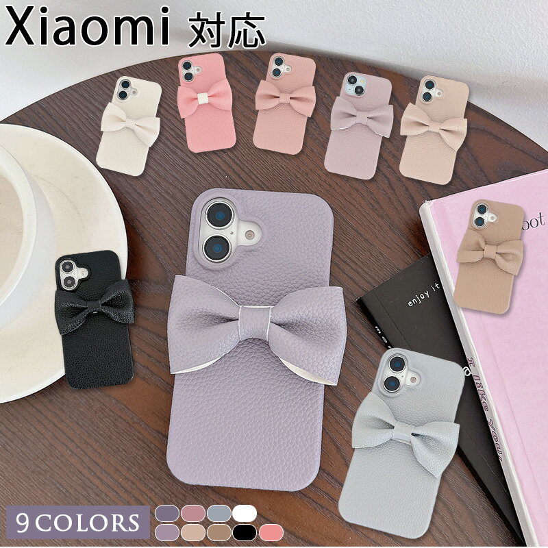 Rakuten - リボン飾り スタンド Xiaomi 15 14C ケース スタンド機能 xiaomi 14t 14ultr ケース 韓国 スマホケース Redmi Note 13 Pro+ 5G ケース Xiaomi 13T Pro シャオミ 13T ケース 持ちやすい 薄型ケース Xiaomi 14T Pro 14 Ultra ケース 大人女子 高級感 大人っぽい かわいい