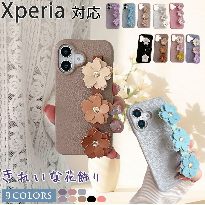 Rakuten - 花飾り ハンドベルト エクスペリア1 vi ケース xperia1viiケース おしゃれ 可愛い エクスペリア10 vii ケース xperia10viケース 持ちやすい 薄型 花 春らしい Xperia 10 iii 1 iv 5 vケース エクスペリア5vケース 大人女子 カワイイ Xperia ACE iii ace3 Xperia Pro-I ケース