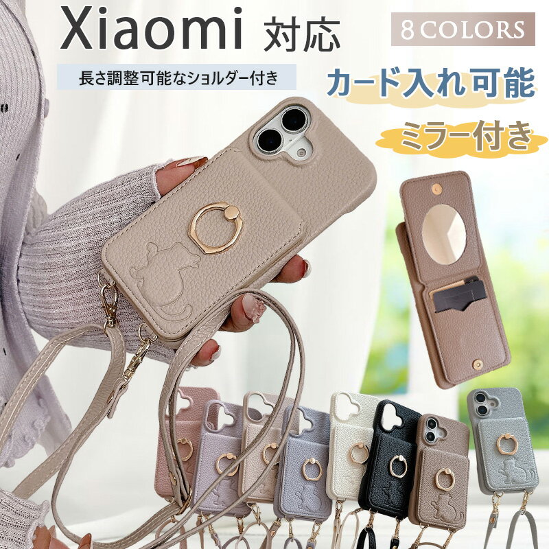 Rakuten - 可愛い猫 鏡付き Redmi Note 14 Pro 5G ケース ショルダー Xiaomi 15 ultra ケース カード入れ リング付き Xiaomi 14 Ultra 14T 13T Pro ケース 高級感大人っぽい Redmi Note 13 Pro+ 5G ケース Xiaomi 13T Pro シャオミ 13T 14T プロ ケース 韓国 スマホケース