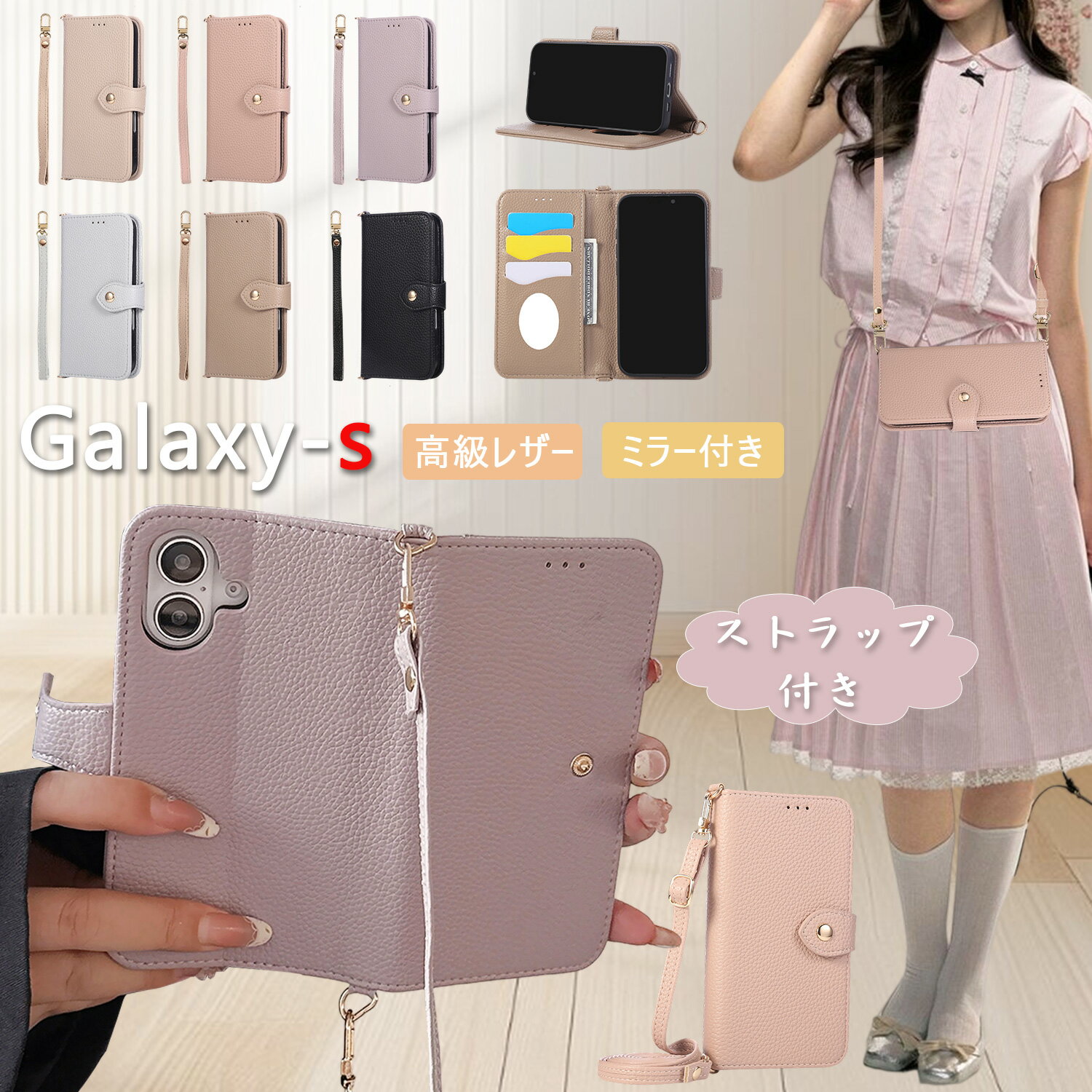 Rakuten - ストラップ付き ミラー付き Galaxy S26 ケース 手帳型 galaxys24 ケースショルダー韓国風 スマホケース galaxy s23 fe ケース ショルダー galaxy s24 ultra ケース 化粧直し スタンド galaxy s25 s24 fe s23 ultra s22 s21 s20+ ケース カード入れ ハンドストラップ 斜め掛け