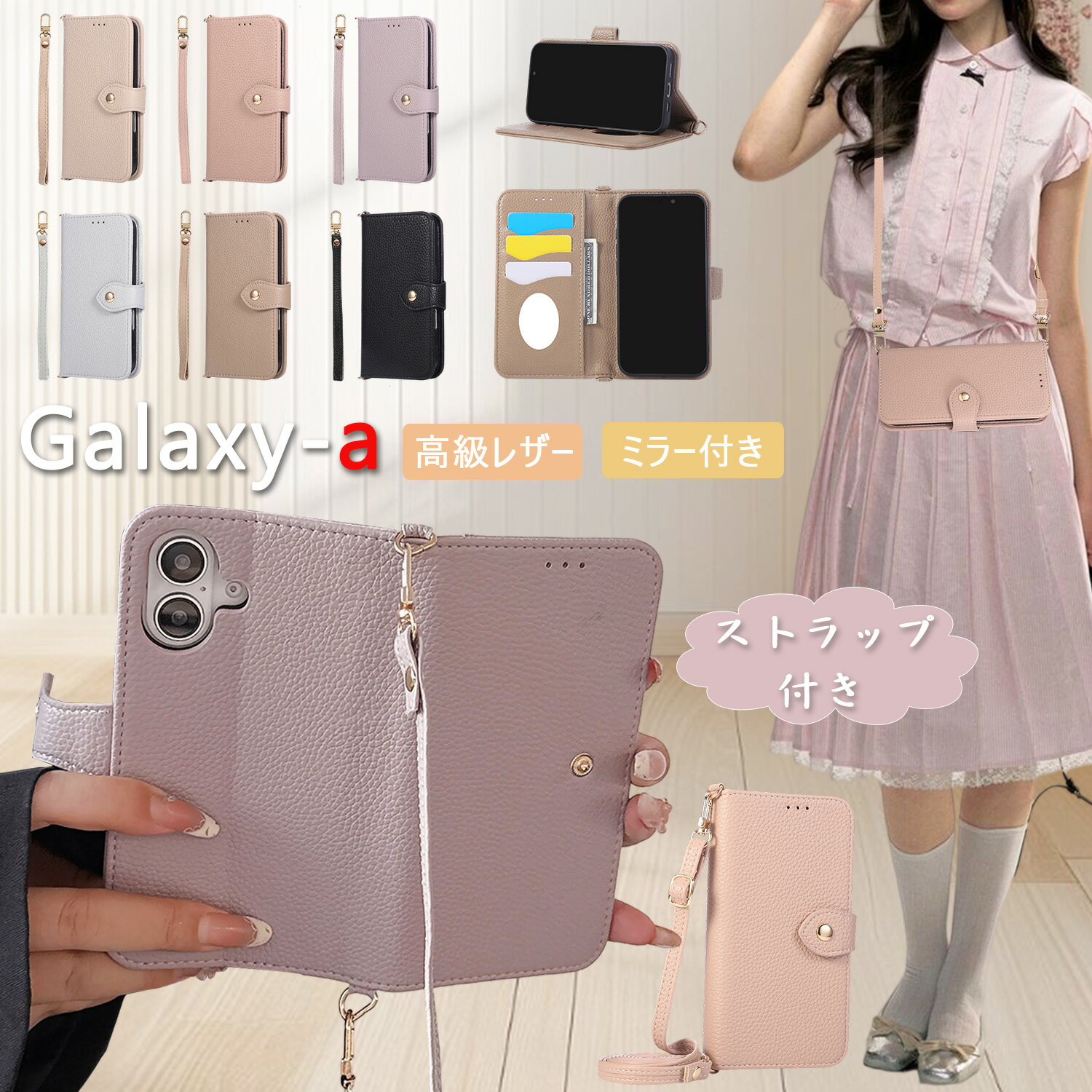 Rakuten - ストラップ付き ミラー付き galaxy a55 5g ケース galaxy a36 ケース 手帳型 ショルダー 韓国風 スマホケース ギャラクシーa54 ケース ギャラクシーa25 a23 a22 a21 a20 a41 スマホケース 化粧直し スタンド機能 カード入れ galaxya32 ケース ハンドストラップ 斜め掛け