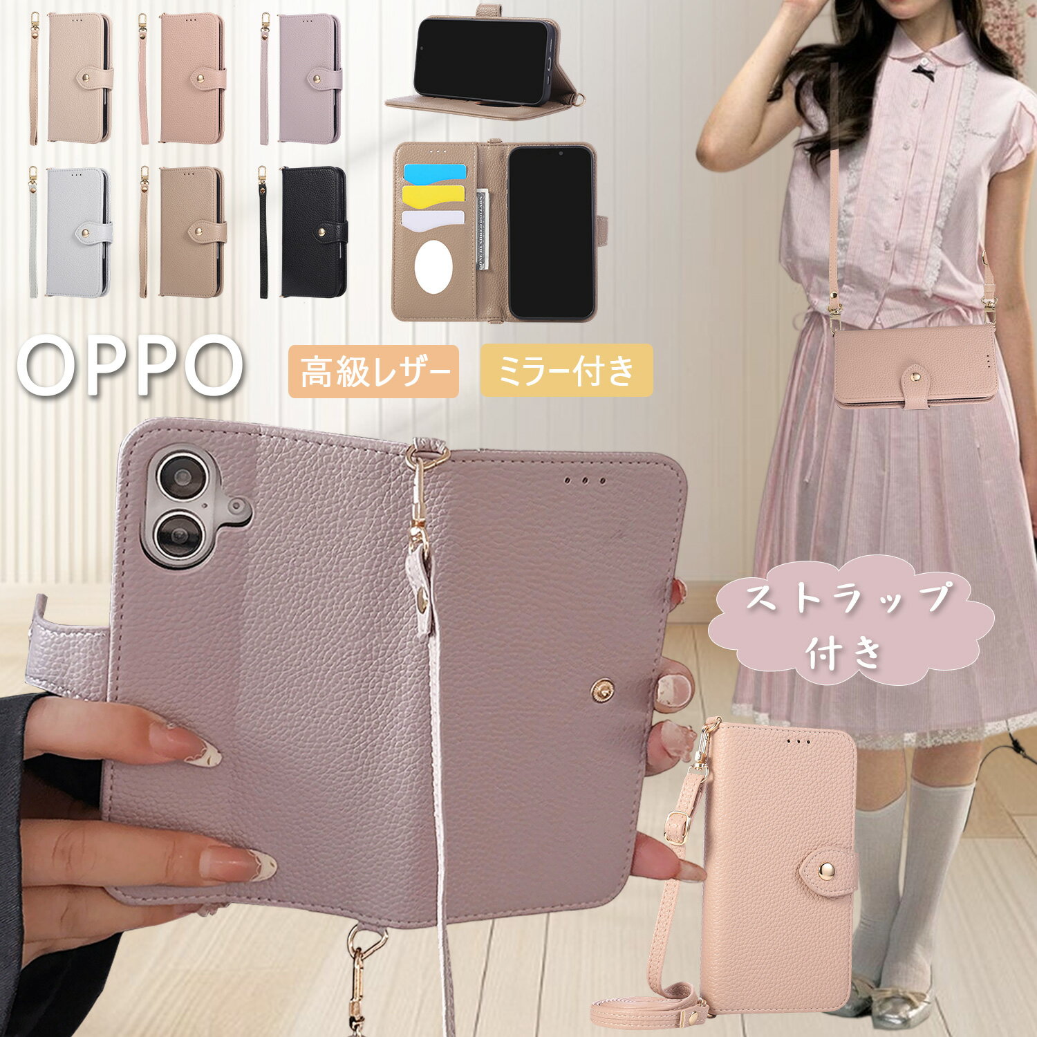 Rakuten - ストラップ付き ミラー付き OPPO A3 5G reno13 a ケース ショルダー OPPO Reno11 A ケース 手帳型 韓国風 スマホケース oppo reno9 a ケース oppo reno7 a ケース 化粧直し スタンド OPPO A55S 5G ケース カード入れ オッポリノ11a 9a 7a ケース ハンドストラップ 斜め掛け