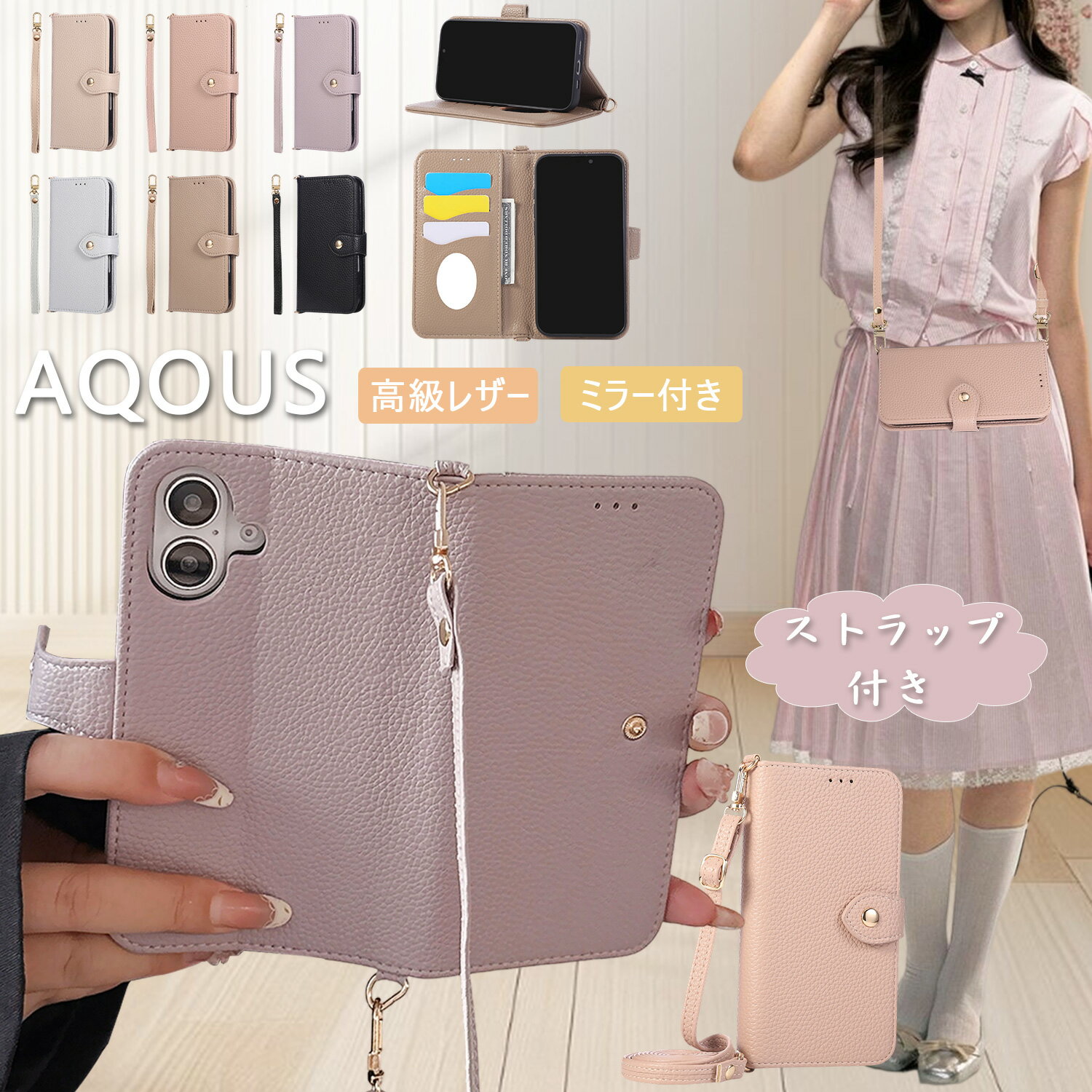 Rakuten - ストラップ付き ミラー付 aquos sense9 ケース ショルダー aquos wish5 ケース ショルダー 韓国 シンプルスマホ7 スマホケース AQUOS Wish 5 wish4 ウィッシュ3ケース 化粧直し スタンド AQOUS R10 R9 R8 Pro Sense8 sense7Plus Sense6s ケース カード入れ ハンド付 斜め掛け